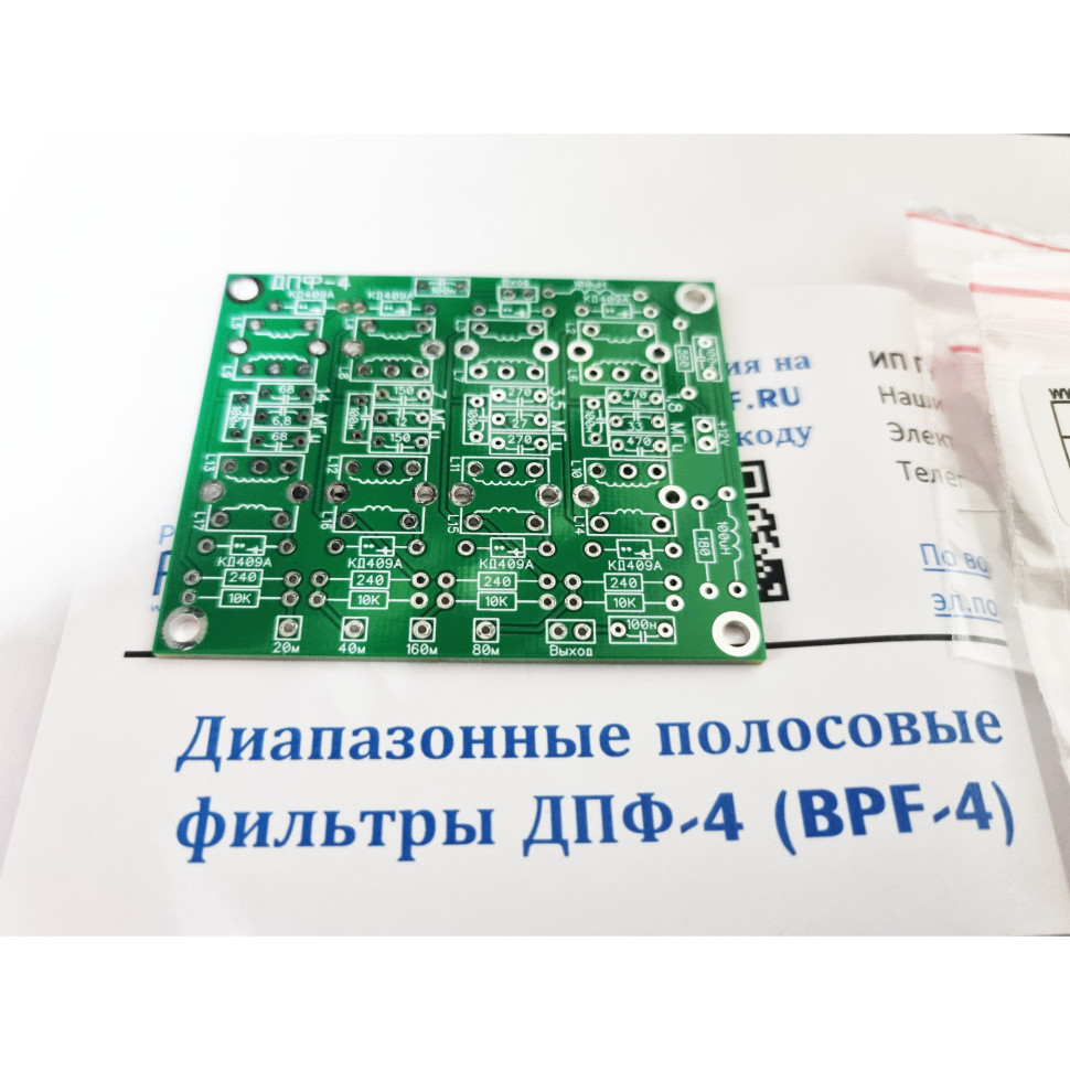 Диапазонные полосовые фильтры ДПФ-4 (BPF-4)