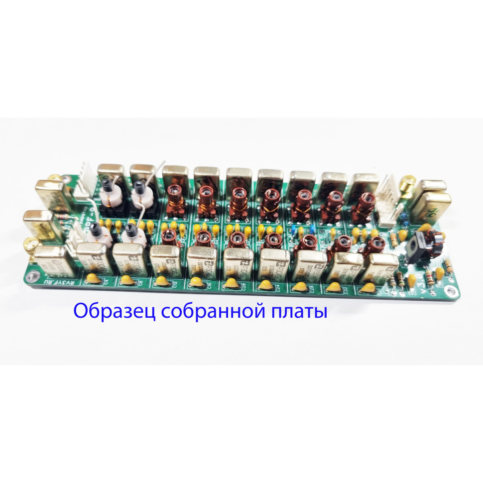 Диапазонные полосовые фильтры ДПФ-9 (BPF-9). Версия платы 3.0