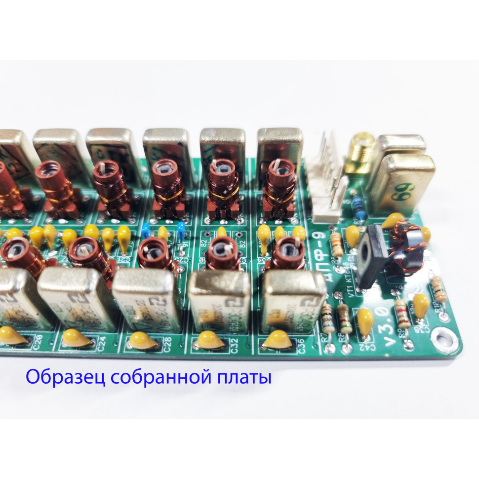 Диапазонные полосовые фильтры ДПФ-9 (BPF-9). Версия платы 3.0