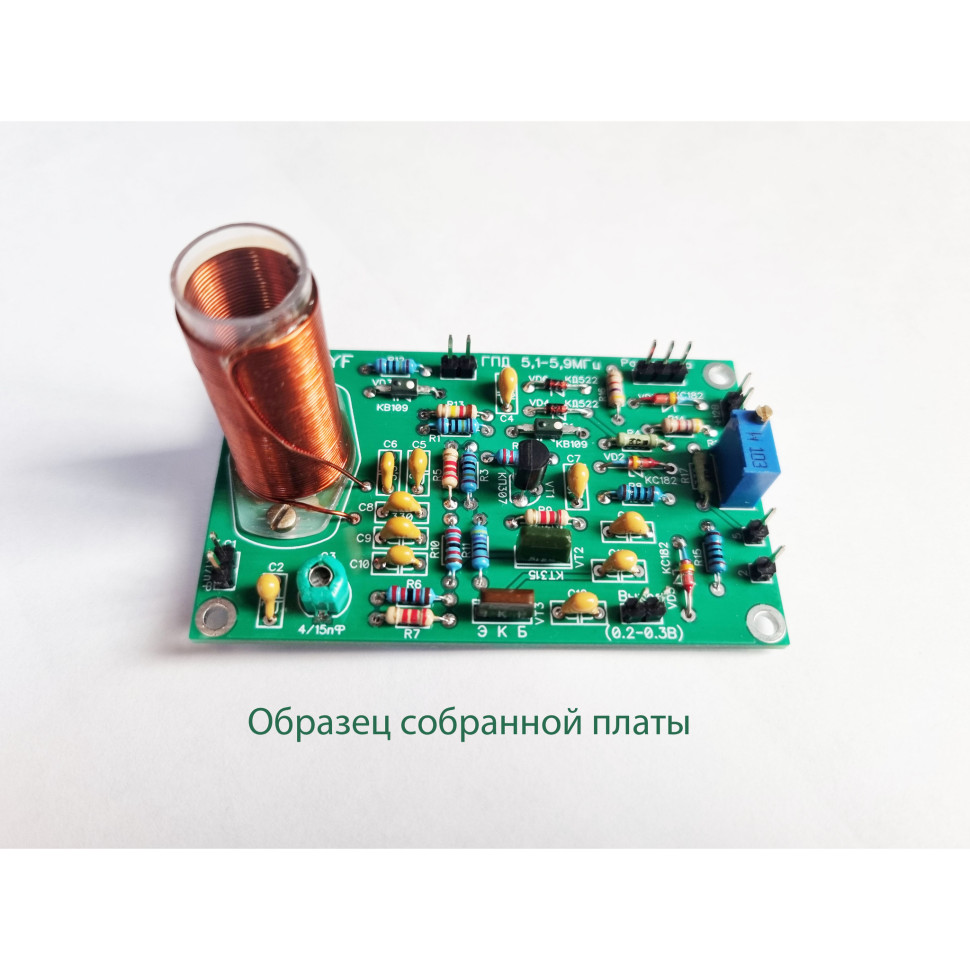 Генератор плавного диапазона (ГПД) 5,130 – 5,870 МГц