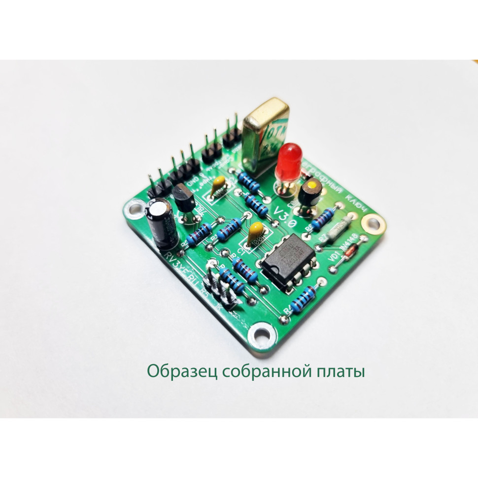 Комплект для сборки: Миниатюрный цифровой телеграфный ключ