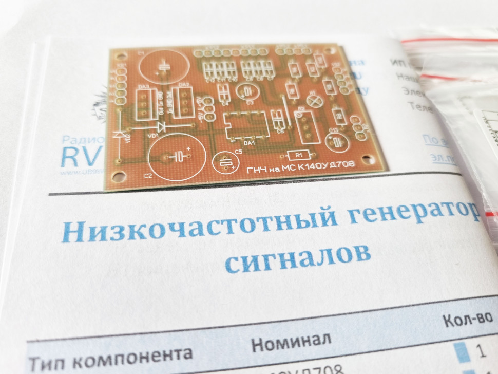 Низкочастотный генератор сигналов на микросхеме КР140УД708