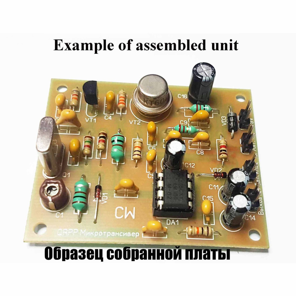 Простой телеграфный QRP трансивер на диапазон 80 метров
