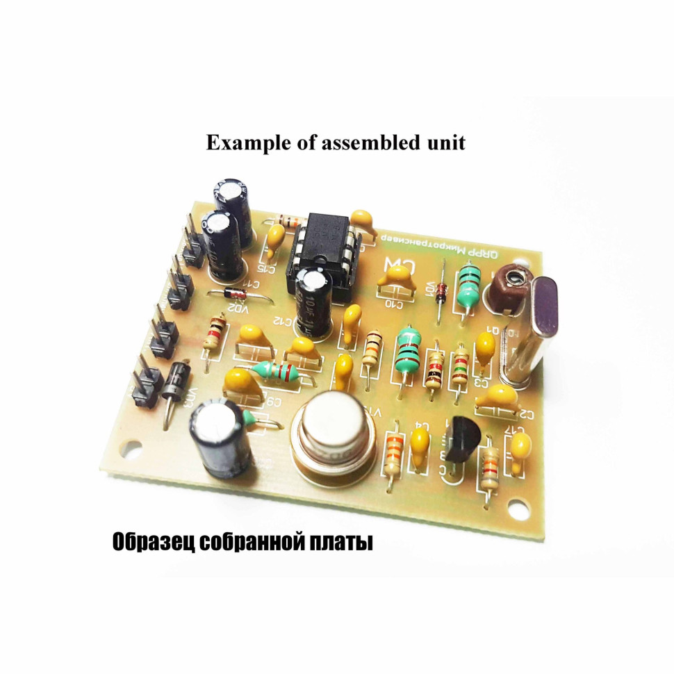 Простой телеграфный QRP трансивер на диапазон 80 метров